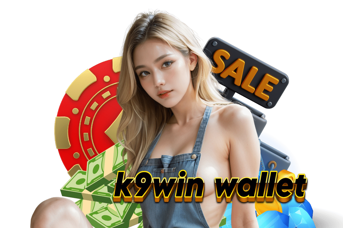 k9win wallet ทางเข้า
