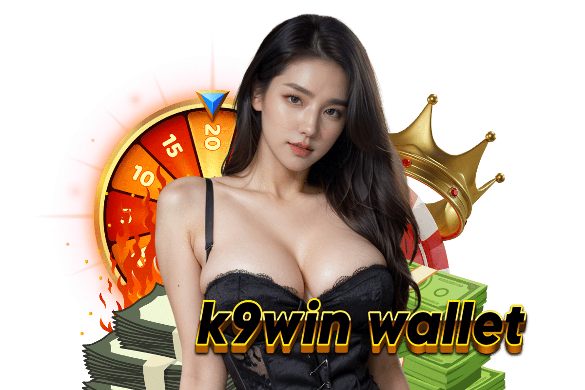 k9win wallet โค้ดฟรี